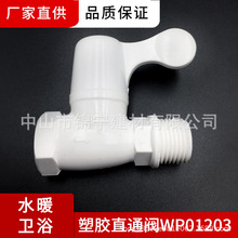 �V�|�ܽ��yPVC-U���z4�����^���yֱͨ�yˮů(WP01203)һ������