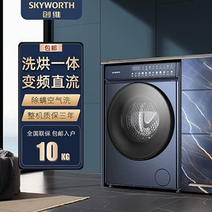 Стиральная машина барабанного типа Skyworth, бытовая преобразователь частоты, сушка постоянного тока, универсальная машина для удаления клещей, сенсорная, 10 кг, стерилизация, большая емкость