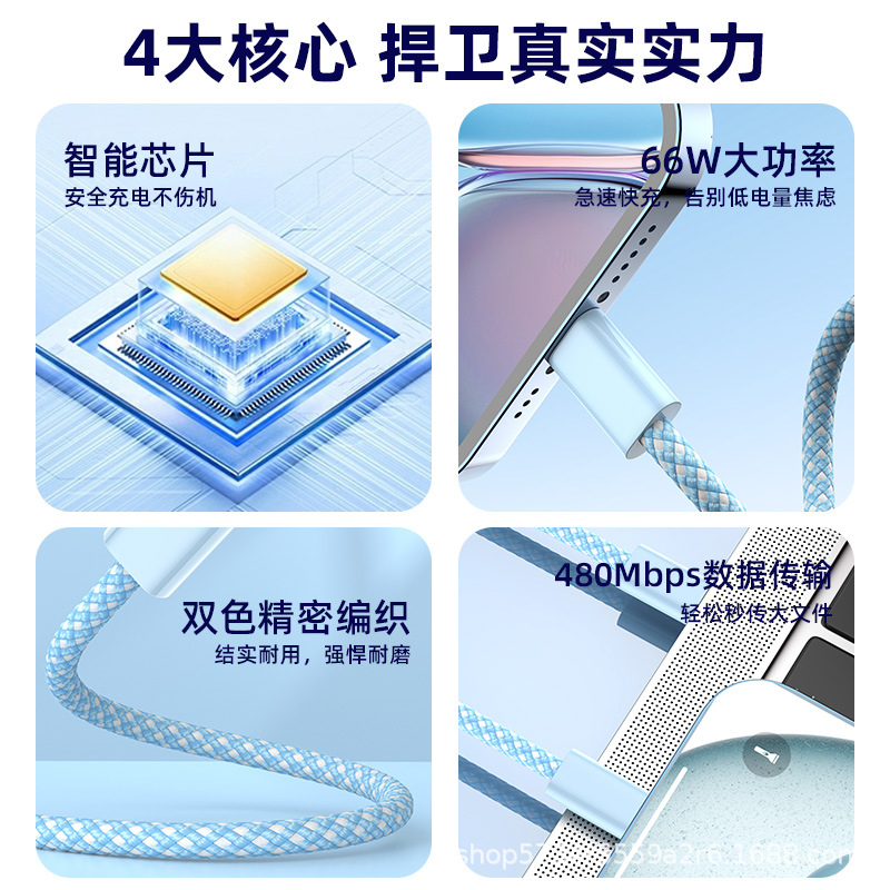 Type-c to typec60Wデータケーブルはアップル15 16サムスン華為快充電線卸売りを適用する