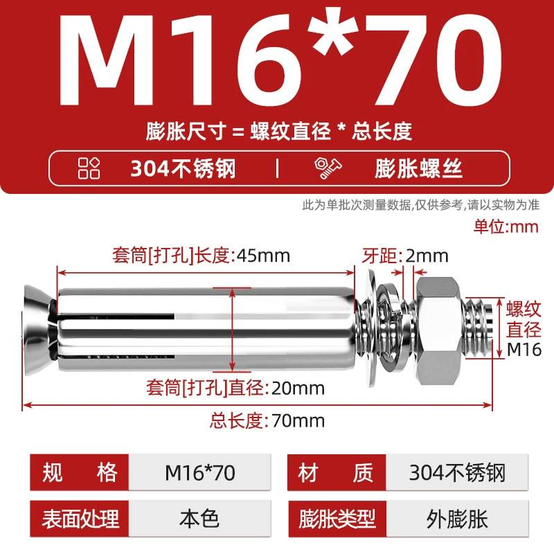 Анкерный болт Tianzhuo Hardware 304 M16*70