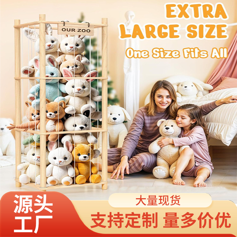 Wooden Plush Toy Storage Rack Solid Wood Floor-Standing Large-Capacity Toy Filling Rack Children's Doll Storage Rack
