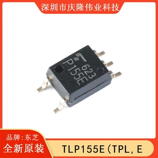 全新原装 贴片光耦 TLP155E(TPL,E SOP-5 MOSFET/IGBT栅极驱动器