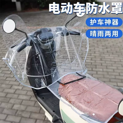 car protective cover thickened motorcycle — Motorcycle front windshield - lengthenedlarge-tied-rope-transparent-integrated-rain-cover