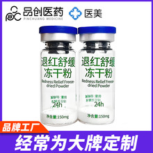 暨大AFGF真皮因子冻干粉痘坑修复淡化妊娠纹激光术后疤痕修护愈合