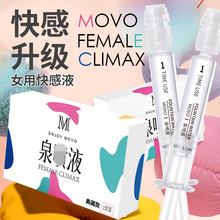 MOVO全新一代泉喷液典藏版女高潮液润滑情趣成人用品情趣用品批发