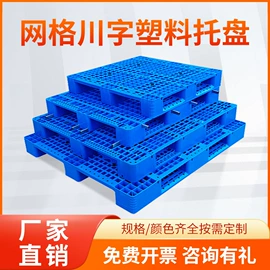 塑胶托盘;塑料箱;垃圾桶