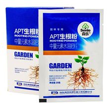 APT生根粉小包装园林树木快速生根家庭园艺通用肥料20g袋粉状速溶