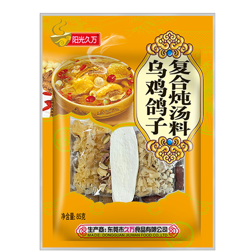阳光久万广府煲汤材料包养生炖鸡汤料煮排骨食材滋补药膳清补凉汤|undefined