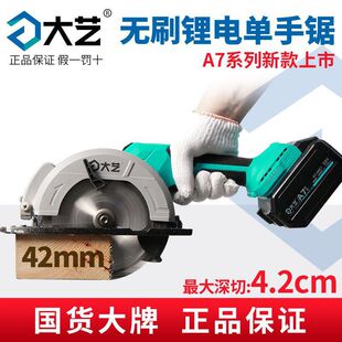 genuine goods Dayi 5-inch electric circular saw lithium battery single hand saw charging 125 cutting machine hand push saw woodworking circular saw electric saw