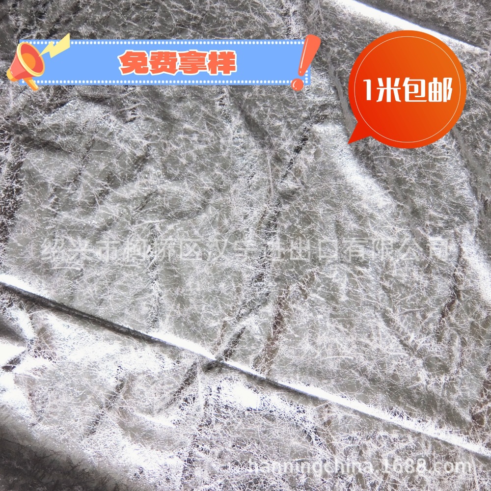 工厂现货 T009 经编【麂皮绒】烫银贴膜爆裂纹 服装家纺沙发面料