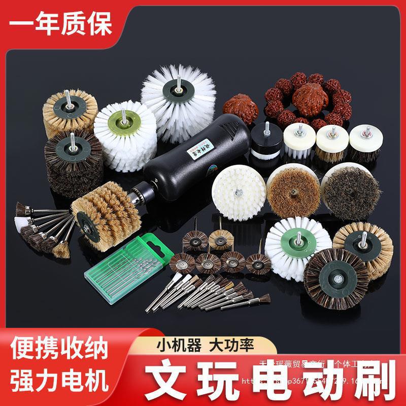 电动文玩刷核桃打底打磨抛光全自动刷串盘串机刷机器刷盘刷子