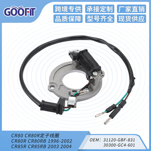 CR80 CR80R stator coil magneto coil adapter motorcycle accessories