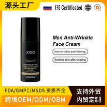 外贸爆款OEM人参提取男士抗皱面霜提亮肤色MEN Face Cream俄罗斯