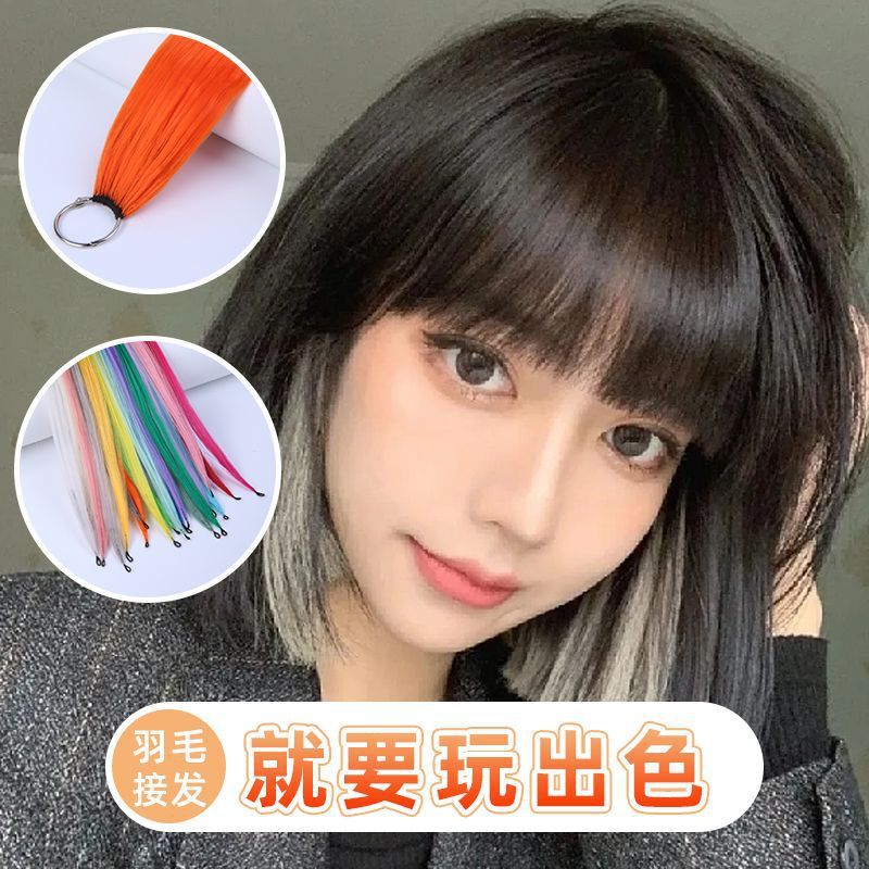 Wig for Women with Gradient Highlights, Short Colored Hair Extensions, Second-Generation Feather Ear-Hanging Long Hair Extensions