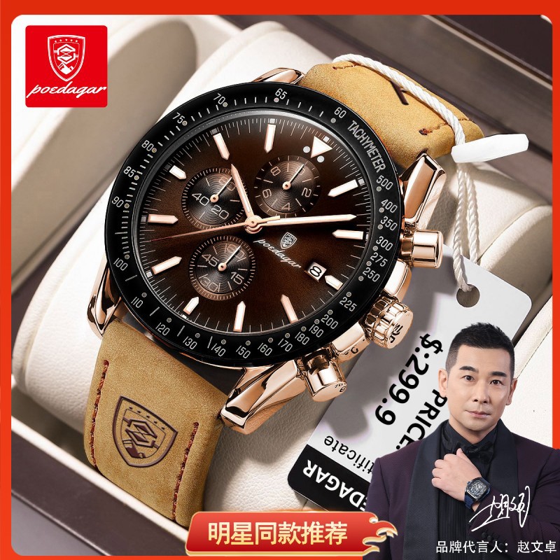 Swiss Brand New Multi-Functional Waterproof Luminous Men's Watch Quartz Watch Live Broadcast Foreign Trade Hot Model Dropshipping