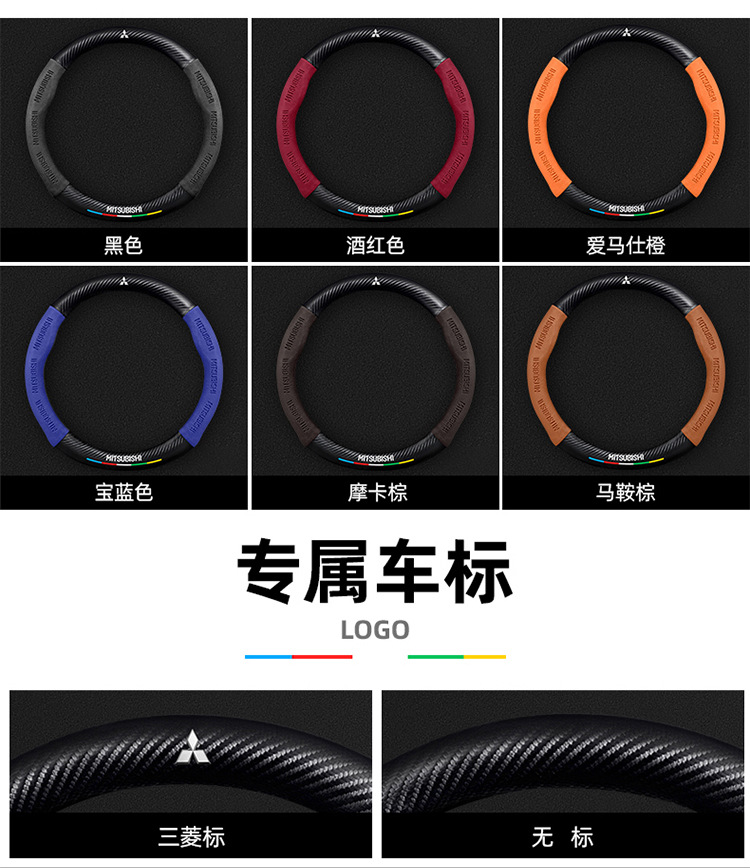Suitable for Mitsubishi Outlander, Eclipse Cross, Lancer, All-Season Universal Car Suede Leather Steering Wheel Cover