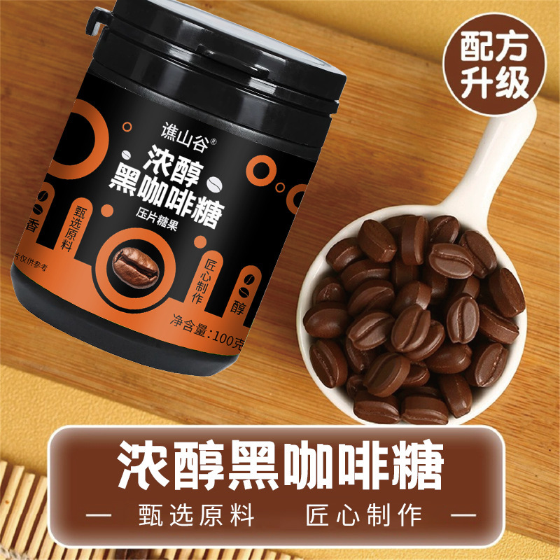 谯山谷浓醇黑咖啡糖100g瓶装健身开车犯困吃厂家直销批发一件代发|undefined