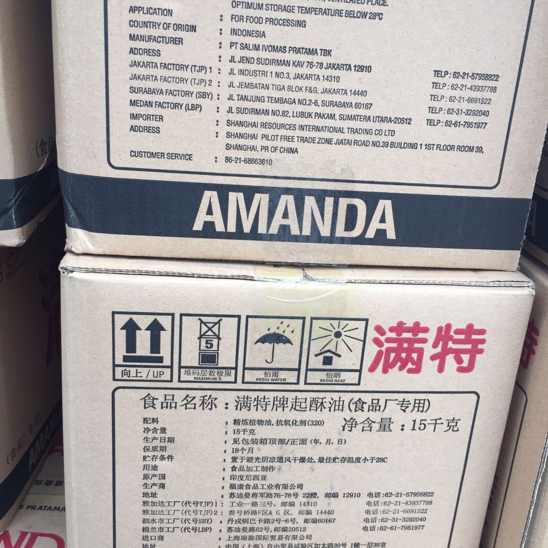 满特起酥油精炼植物油食品厂可用烘培食品级食品乳化剂高熔点