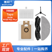 ����tapoɨ�ػ�RV30/RV20 MAX PLUS�����ˢ��ˢ��������Ĩ��