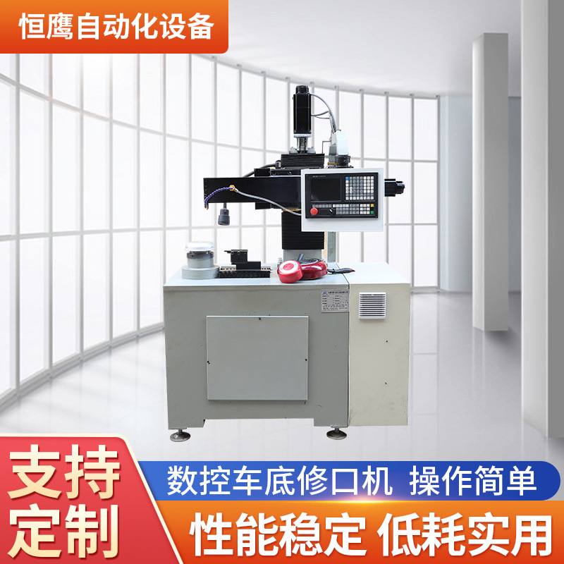 专机厂家直供四轴数控车底修口机 非标机械太阳纹车底修口机