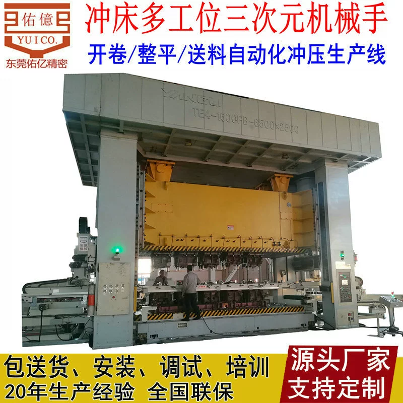 Прямые поставки различных манипуляторов для непрерывной штамповки, многопунцовщиков, подключенных онлайн-манипуляторов, двух- и трехмерных манипуляторов.