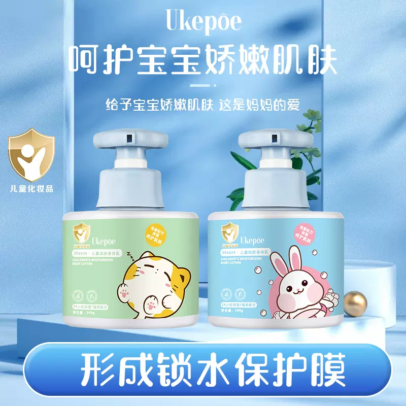 小金盾儿童身体乳润肤乳宝宝婴儿秋冬季保湿护肤防干裂干燥保湿乳