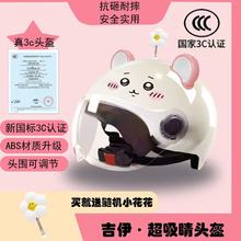 3C�J�C늄��ƿ܇�^��Ů�ɐ۰�ȫñ�������ɐۼ���chiikawaͨ��