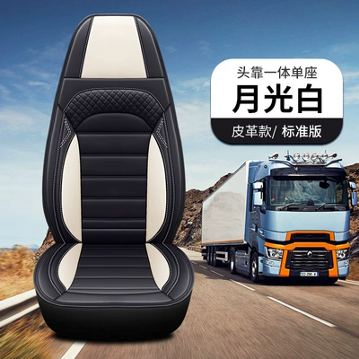 Seat cushion, seat cover Truck Full Leather Single Seat - moonlight-white-integrated-headrest-full-leather