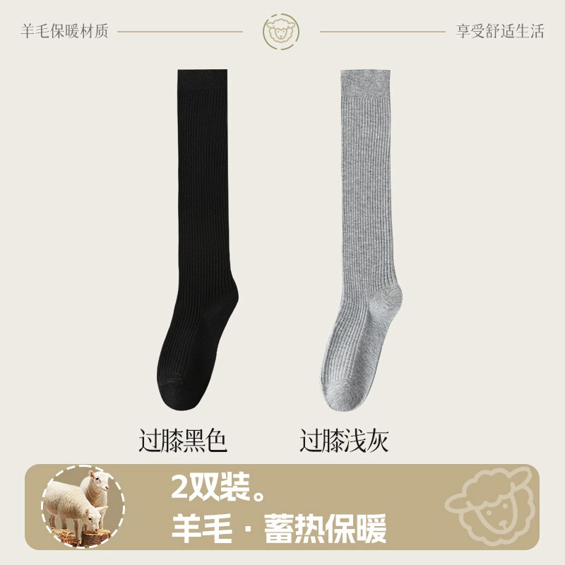 Woolen demi-season keep warm knee socks
