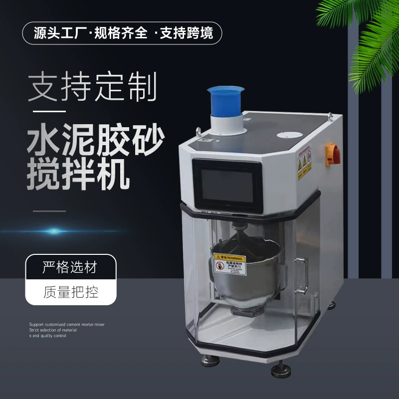Национальный стандарт JJ-20h цементного раствора смеситель лабораторный звездный электрический водный раствор песочный смеситель горизонтальной вибрации