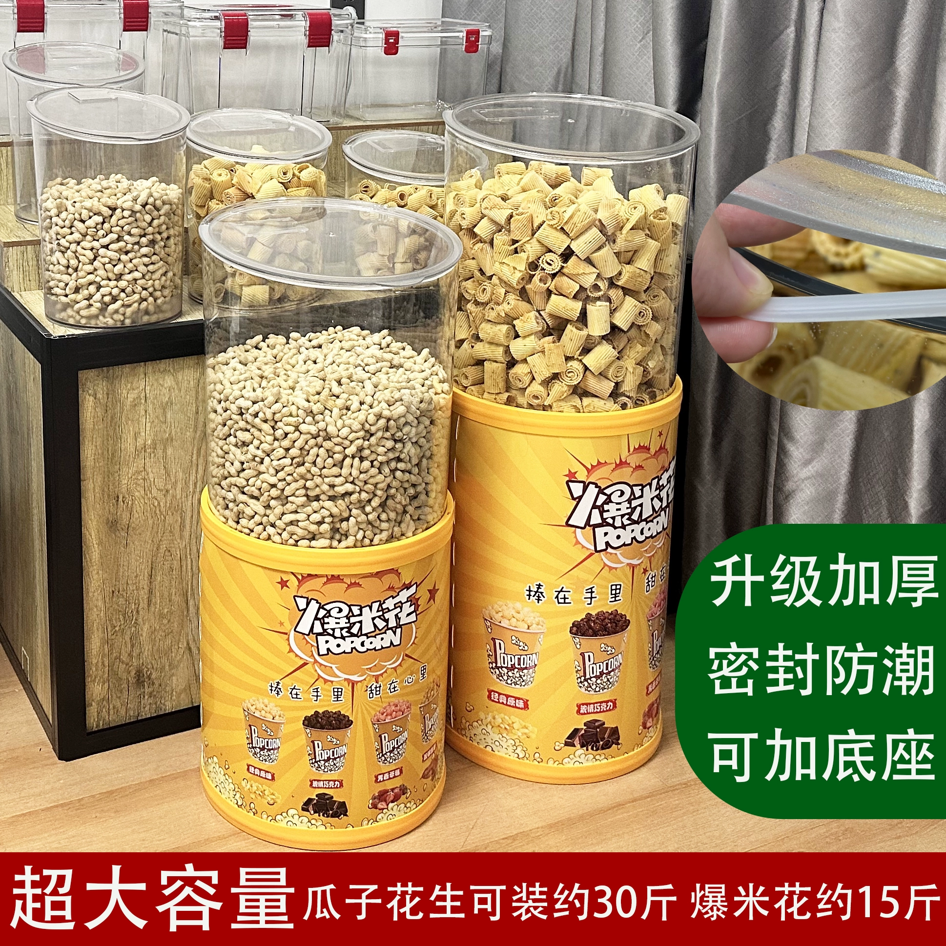 Супермаркетная закуска герметичная банка арахис сухие продукты герметизированная коробка прозрачная емкость большая емкость баночка для хранения цветов чай семена дыня без ведра