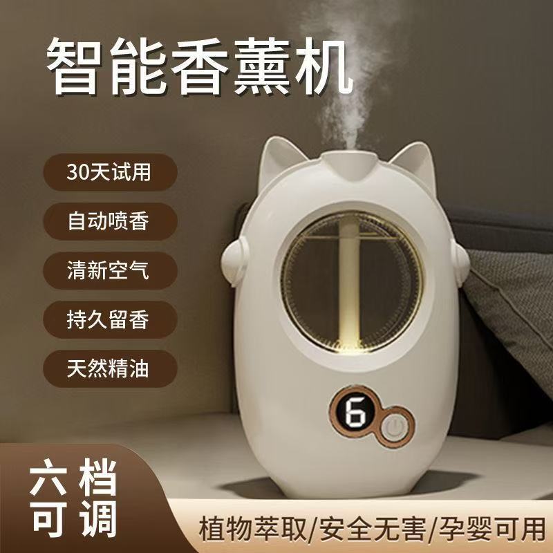 Intelligent Aromatherapy Machine with Automatic Spray for Home Use in Bedroom and Living Room, Fragrance Freshener for Air, Deodorizer for Bathroom, Wholesale