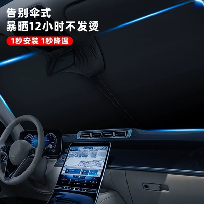 Sun shade Curtain, Car-Mounted Thickened Laser