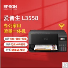 L3556/L3558 ��ɫ��Ƭī��ʽ��ӡ������WIFIһ������ð칫��ֽͨ