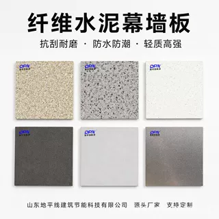 装配式外墙纤维水泥干挂板仿石材外墙板工程建筑幕墙源头厂家