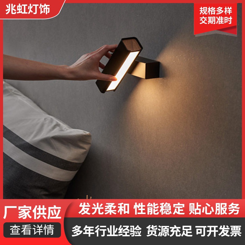 新款居家卧室床头壁灯LED可角度调节暖光护眼壁灯白色简约壁灯