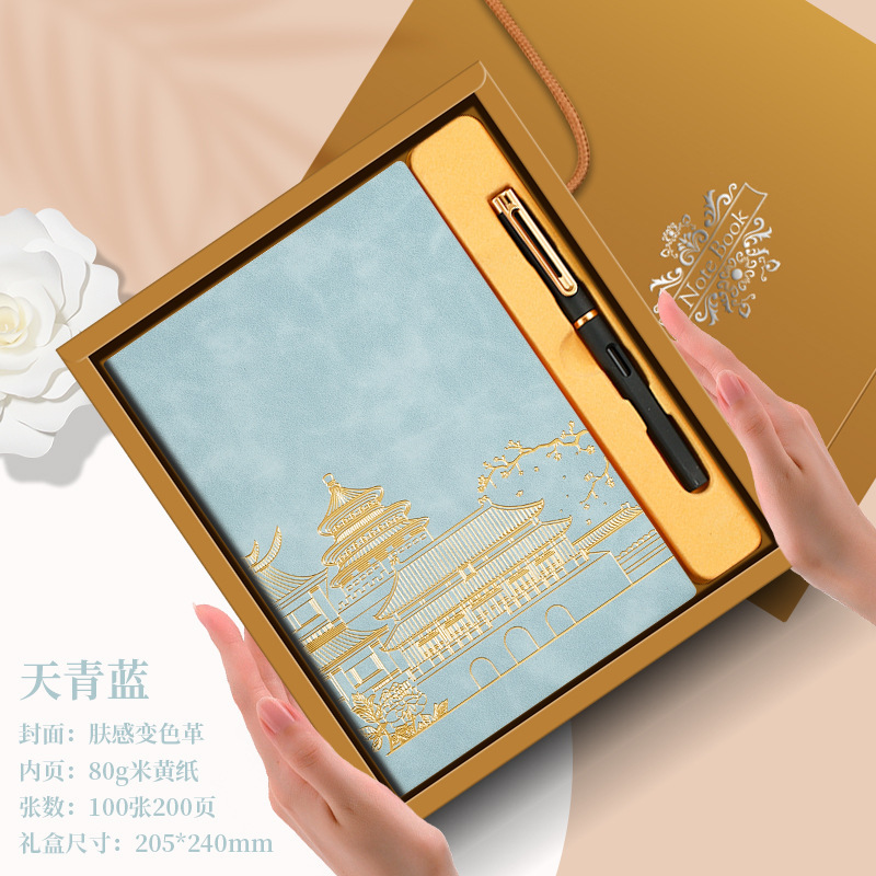 A5国潮ノートオーダーメイドビジネスメモ帳ギフトボックスセット故宮中国風ノートオーダーメイドロゴ|undefined