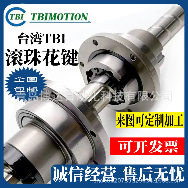 RFBY RFSY 01616 2020 02525 03232 04040 05050 TBI旋转丝杆螺母