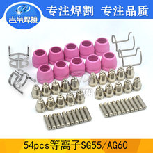 AG60�54���� �羳���b54PCS ���x�Ӹ늝{SG55/AG60늘O����