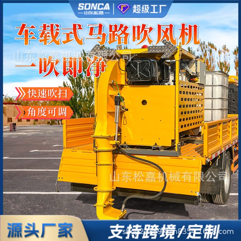 Secador de pelo de carretera montado en el vehículo, barredora de carreteras de alta potencia, barrido de hojas caídas, mantenimiento de carreteras y equipo de eliminación de polvo
