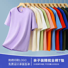 纯棉T恤印logo落肩宽松版t恤短袖文化衫广告衫班服刺绣新疆棉短袖