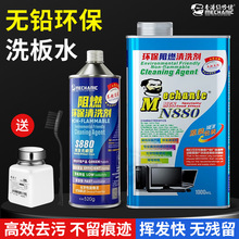 维修佬洗板水环保无铅手机维修电路板主板清洁PCB松香助焊清洗剂