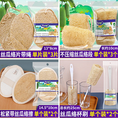 A set of 100% natural loofah dishwashing cloths for farmhouse style, suitable for kitchen, household cleaning, scrubbing pots and pans, and washing dishes with loofah sponges.