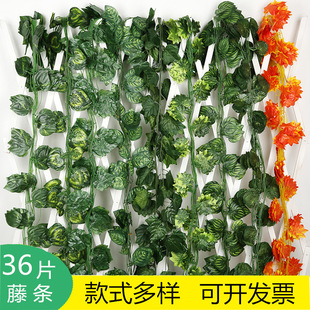 Simulated 36-leaf Rattan Grape Leaf Evergreen Vine Artificial Plant Green Plant Climbing Tiger Rattan Leaf Amazon Cross-border