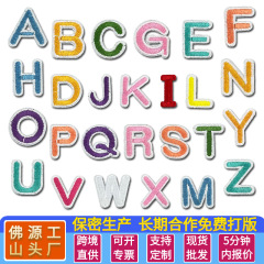 26个字母马卡龙系列刺绣布贴厂家现货批发服装箱包绣花补丁贴辅料