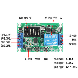 Ll Digital Display Dc Current Detection Module Relay Overcurrent Alarm Switch Motor Overload Stall Protector 10