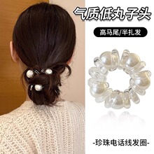 优雅珍珠发绳女高弹力电话线头绳气质扎发丸子头低马尾橡皮筋