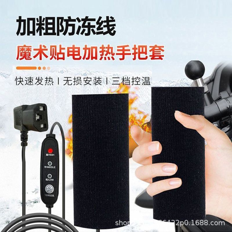 加热把套冬季充电发热加厚手套男女电暖手把套保暖专用充电加热|undefined