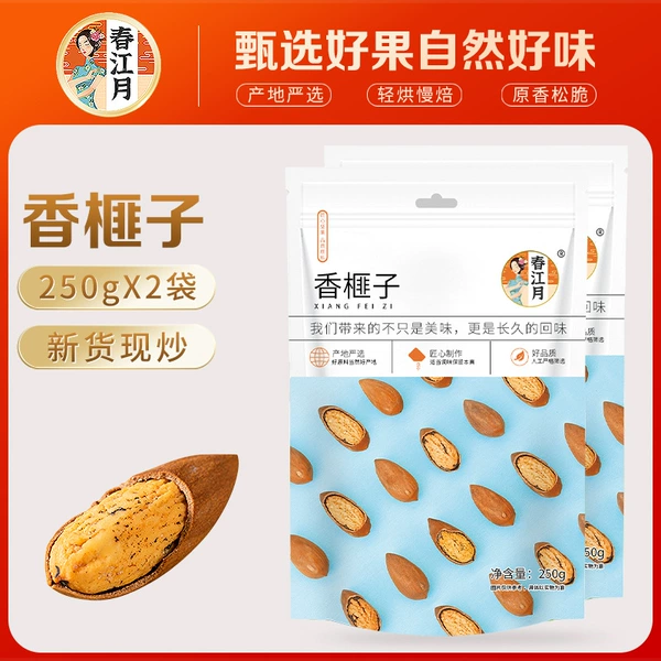 [【袋装】香榧子 250g*2]