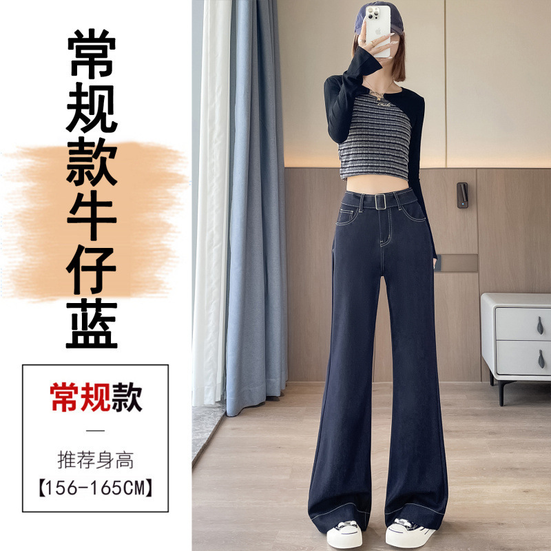 深蓝色竹节软牛仔裤女春秋季2025新款设计感高腰显瘦垂感微喇裤子|undefined